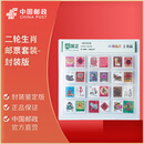 中国邮政（1992-2003）猴票第二轮十二生肖邮票 套票封装版上美品 二轮十二生肖邮票套装-封装版