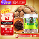 同仁堂品牌北京同仁堂 胖大海80g广西胖大海个大饱满冲泡花草茶养生茶