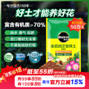 美乐棵 通用营养土养花花肥种植土花土肥料种菜土盆栽绿植专用土壤8L