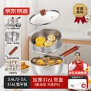 京东京造不锈钢锤纹雪平锅【加厚316L带304蒸格】宝宝辅食锅奶锅套装20cm