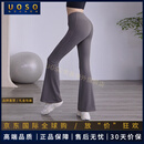 UOSO奢侈高端微喇健身裤女高腰夏季提臀瑜伽服普拉提运动喇叭外穿裤子 灰 S