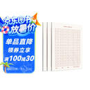 华夏万卷米字格练字本子硬笔书法纸16K写字纸初中生小学生儿童练习本成人练习比赛作品专用纸（3本套） 