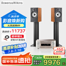 B&W宝华韦健606 S3相思木色+马兰士M-CR612功放 HIFI 发烧级 家用音响 音箱