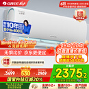 格力（GREE）1.5匹 云锦三代 新1级能效变频壁挂式省电空调挂机 搭载冷酷外机 KFR-35GW/NhAe1BAj 家电国家补贴