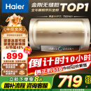 海尔（Haier）【PD3】60升电热水器 金刚无缝胆 国家补贴20% 终身免换镁棒 一级能效 储水式大水量 家用洗澡速热