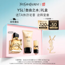 圣罗兰（YSL）自由之水女士香水30ml花香调礼盒化妆品生日礼物女618抢先购