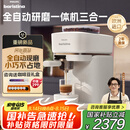 飞利浦（PHILIPS）【国家补贴】新品Baristina新型意式美式 全自动研磨一体机三合一 小型全/半自动咖啡机BAR系列