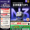 坚果投影（JMGO）N3纯三色激光变焦投影仪家用 4K无损超高清云台投影机 智能家庭影院 国家补贴20%