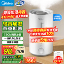 美的（Midea）空气增湿加湿器超大雾量便携家用母婴专用卧室静音除菌桌面小型空调风扇伴侣国家补贴女生礼物3VWL
