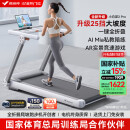 麦瑞克（MERACH）小白犀二代Pro跑步机智能家庭用爬坡全折叠健身房器材MR-T07W2H
