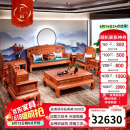 广典 红木家具缅甸花梨（学名：大果紫檀）全实木沙发新古典沙发 明清仿古沙发雕花沙发 【靠板独板】123组合6件套
