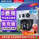 奥克斯4g太阳能摄像头室外无电无网终身免费流量免插电手机远程高清监控器家用户外360度无死角全景夜视