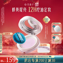 花西子玉养空气散粉定妆蜜粉05 控油提亮化妆品8.5g 送女友
