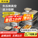 炊大皇 304不锈钢保鲜盒 微真空保锁鲜密封收纳盒饭盒套装大号4件套