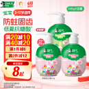 DARLIE好来(原黑人)按压儿童牙膏套装2-3-6-12岁苹果+草莓240g 含氟防蛀