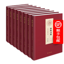 孙机文集(全8册) 孙机 著 商务印书馆