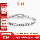 喜钻铂金钻石手链女1克拉四爪网球手链满钻排钻手饰送女友生日礼物 Pt950铂金共1克拉满钻手链