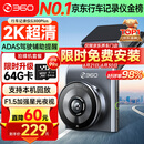 360行车记录仪G300plus2K超高清夜视 150°大广角全景 本机查看回放