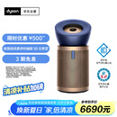 戴森（DYSON）BP04空气净化器 大面积净化异味过敏原除甲醛  滤除花粉宠物毛发 医护级 宠护认证 【蓝金色】