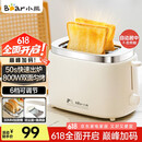 小熊（Bear）面包机 烤面包片机烤吐司机多士炉家用全自动早餐机三明治2片轻食机50s速烤DSL-N02C5