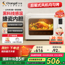 长帝（changdi）【国家补贴】家用风炉电烤箱 42升大容量智能菜单 多功能炸烤一体机搪瓷内胆 猫小易pro