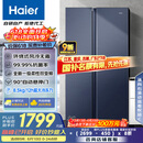 海尔（Haier）618升风冷无霜对开门冰箱双开门电冰箱家用一级能效超薄大容量BCD-618WGHSSEDBL国家补贴20%