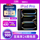 【24期免息】ipadpro2024 iPad Pro 11/13英寸 M4芯片平板电脑 11英寸 深空黑色【90%客户推荐】 256GB WiFi版【原装未使用+质保2年】