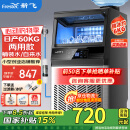 新飞（frestec）制冰机商用奶茶店小型55-400KG大型桶装水制冰器KTV吧台冰块制作机自动制冰机 【小箱体】44颗-产60KG-桶装水/自来水两用款