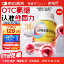 【原研药】维固力 硫酸氨基葡萄糖胶囊 0.25g*120粒/盒
