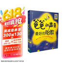 爸爸的声音 最好的胎教  京东618活动