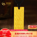 中国黄金古法金波浪纹无事牌黄金吊坠时尚国潮挂坠送爸爸父亲节礼物 金重约6g(活动款不支持退换)