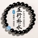 金石灵天然黑曜石手串男女款水晶手链海蓝宝五行补水佛珠转运珠生日礼物 黑曜石五行补水8毫米