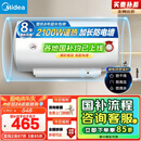 美的（Midea）【整机8年质保】50升电热水器2100W节能省电速热出租屋双重杀菌加长防电墙国家补贴15%F50-21WA1