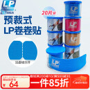 LP预免裁剪运动肌肉贴布膝盖脚踝马拉松羽毛球肌内效胶带7010CK蓝色