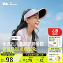 蕉下儿童防晒帽遮阳帽太阳帽子男女童空顶帽黑胶防晒帽BM56024星云紫