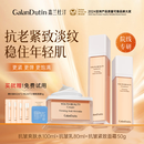 嘉兰杜汀抗皱水乳套装紧致水乳组合淡纹护肤品韩国抗皱保湿水乳小样随机发 水+乳+面霜