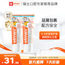 ELMEX艾美适宝宝儿童牙膏0-6岁奥拉氟专效防蛀 50ml*2支装套装