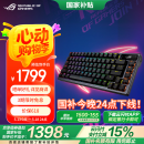 ROG夜魔机械键盘有线/无线/蓝牙三模游戏键盘75配列NX雪武白轴RGB热插拔客制化Gasket结构OLED屏 黑色