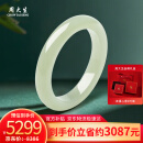 周大生【520礼物】和田玉手镯女款送女友生日礼物附证书 内径约56mm