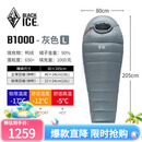 黑冰（BLACKICE）B系列鸭绒木乃伊式羽绒睡袋露营羽绒睡袋B1000（新标准）/灰色/L