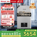 林内（Rinnai）【小蛮腰Max】16L燃气热水器【家电国家补贴15%】 水伺服恒温 0.5℃调温 16GD72(JSQ31-GD72)