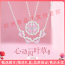 HEFANGSHTAR轻奢品牌女士四叶草项链女爱心925银项链2025新款吊坠送女友 璀璨爱心四叶草项链