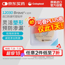 康乐保Brava造口防漏圈防漏膏 造口袋防漏贴环12030 2mm/10片 医院同款