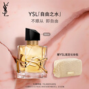 圣罗兰（YSL）自由之水女士香水30ml花香调礼盒化妆品七夕情人节礼物生日礼物