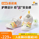 基诺浦（ginoble）宝宝凉鞋25夏季透气婴儿学步鞋8-18个月甜梦系列GB2425晓橙/杏橙