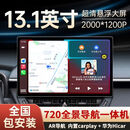 冠先锋720度行车记录仪360全景车影像辅助系统导航倒车一体机安卓无线 冠先锋13寸全景导航4+64g【远程停车监控