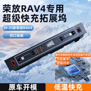 一粒适用丰田荣放rav4威兰达中控拓展坞usb充电转换头四口快充配件 丰田荣放专用-氛围灯/四口快充