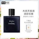 香奈儿（Chanel）蔚蓝男士淡香水100ml礼盒装 木质香调 生日礼物送男友送老公
