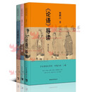 鲍鹏山经典作品集 论语大学中庸诗经水浒 好的教育 典故中的中国《孟子开讲》孔子这一生 寂寞圣哲 德经导读 鲍鹏山四书导读全3册 论语 +道德经 +大学中庸