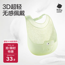 babycare宝宝吃饭围兜辅食饭兜防水硅胶婴儿儿童围嘴口水兜巾【超轻3D】